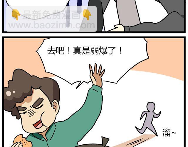 第25话下 居然表白了？！-第36话