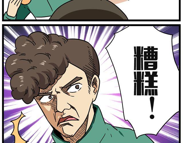 第25话下 居然表白了？！-第36话