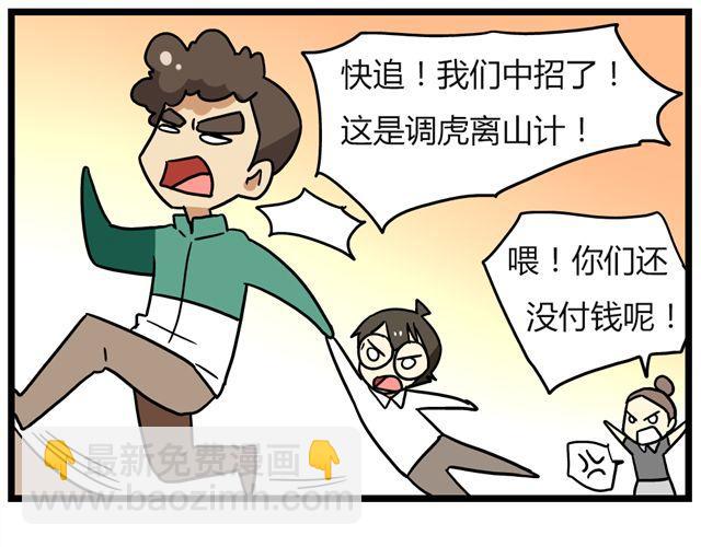 第25话下 居然表白了？！-第36话