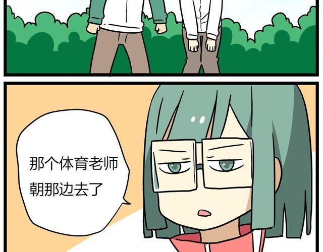 第25话下 居然表白了？！-第36话