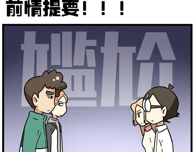 第25话下 居然表白了？！-第36话