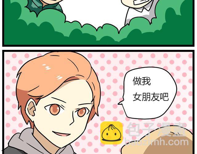 第25话下 居然表白了？！-第36话