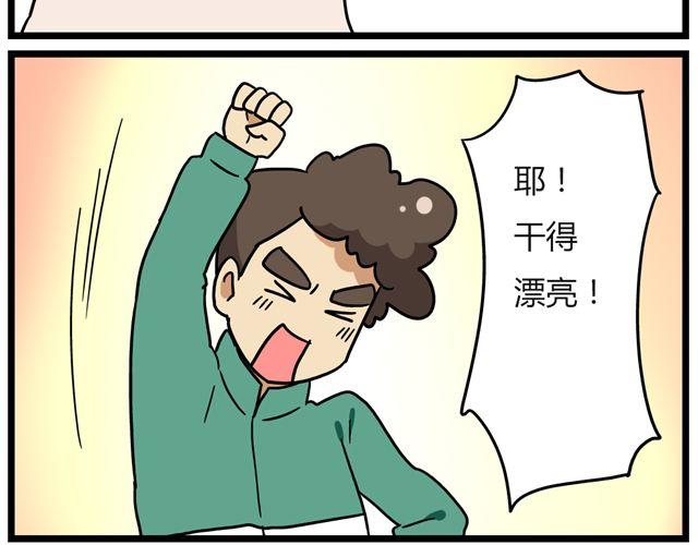 第25话下 居然表白了？！-第36话