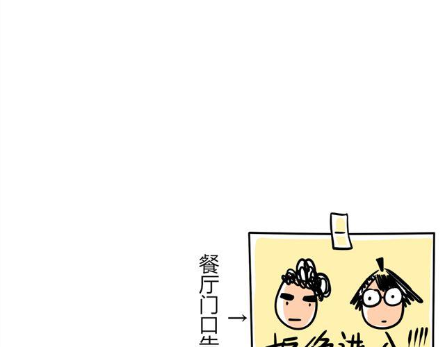 第25话下 居然表白了？！-第36话