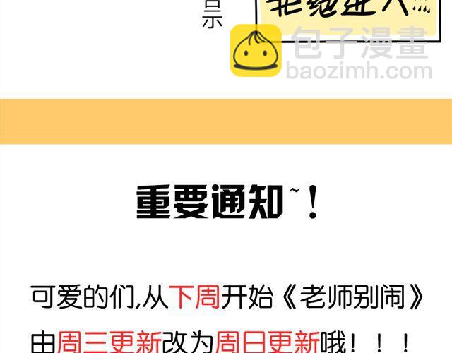 第25话下 居然表白了？！-第36话