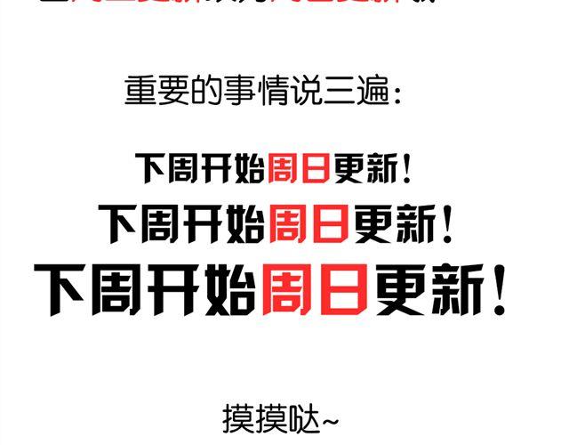 第25话下 居然表白了？！-第36话