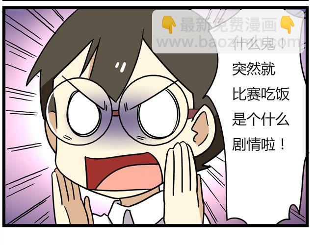 第25话下 居然表白了？！-第36话