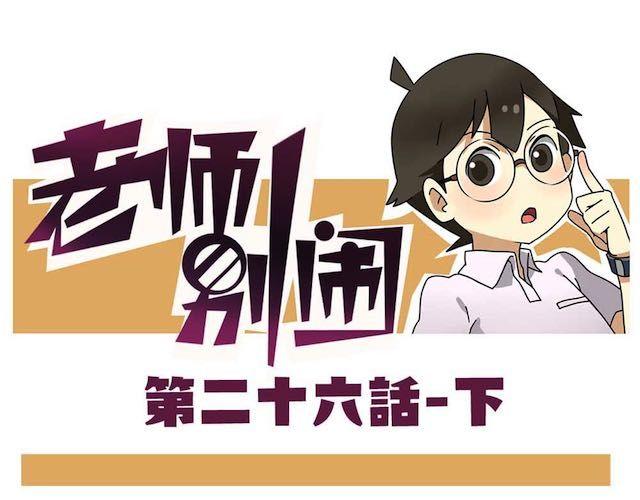 第26话下 女人都是善变的-第38话