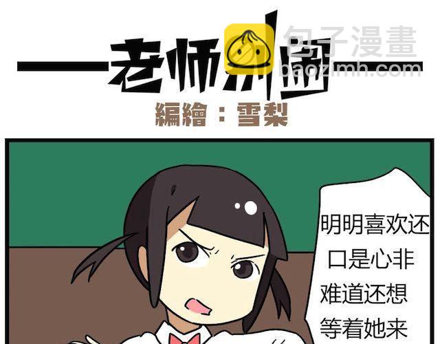 第26话下 女人都是善变的-第38话