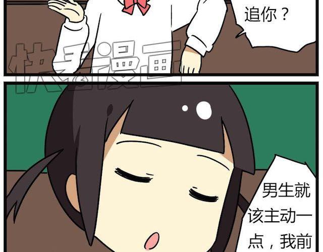 第26话下 女人都是善变的-第38话