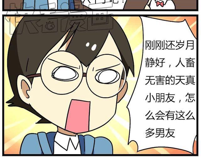 第26话下 女人都是善变的-第38话