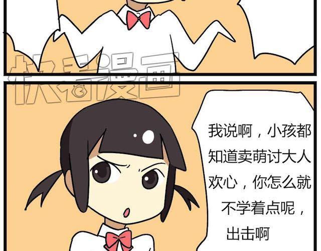 第26话下 女人都是善变的-第38话