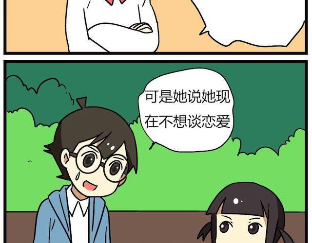 第26话下 女人都是善变的-第38话