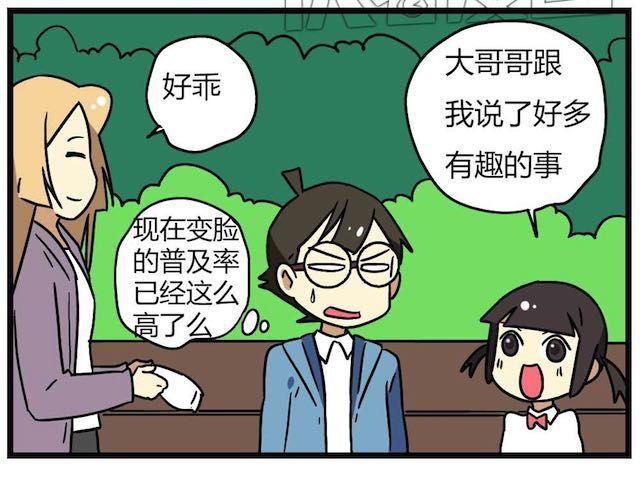 第26话下 女人都是善变的-第38话