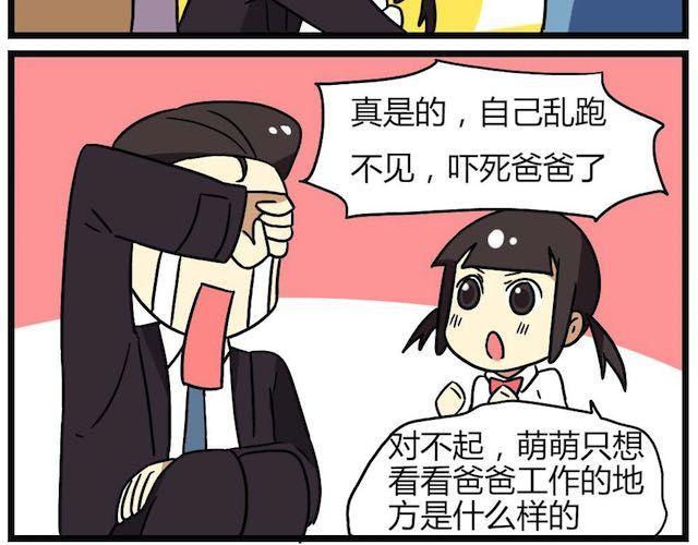 第26话下 女人都是善变的-第38话