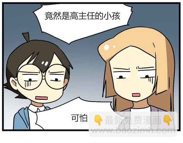 第26话下 女人都是善变的-第38话