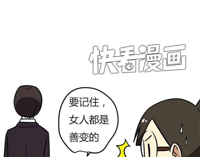 第26话下 女人都是善变的-第38话