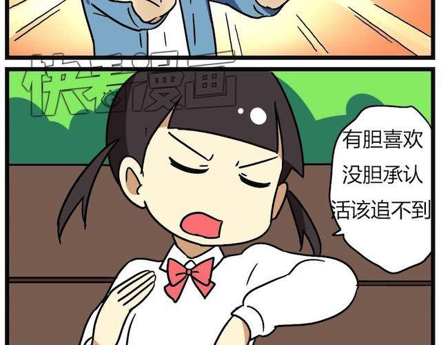 第26话下 女人都是善变的-第38话