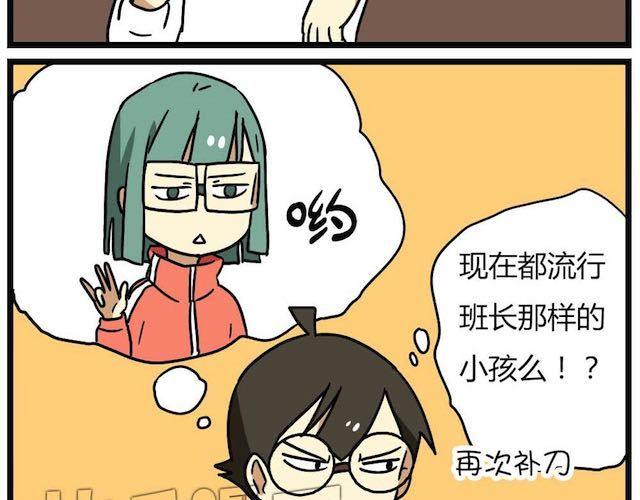 第26话下 女人都是善变的-第38话