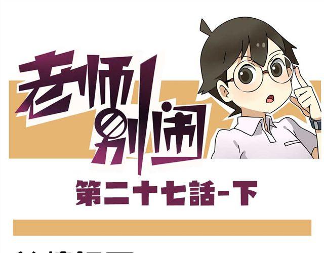 第27话下 今天，我失恋了-第40话