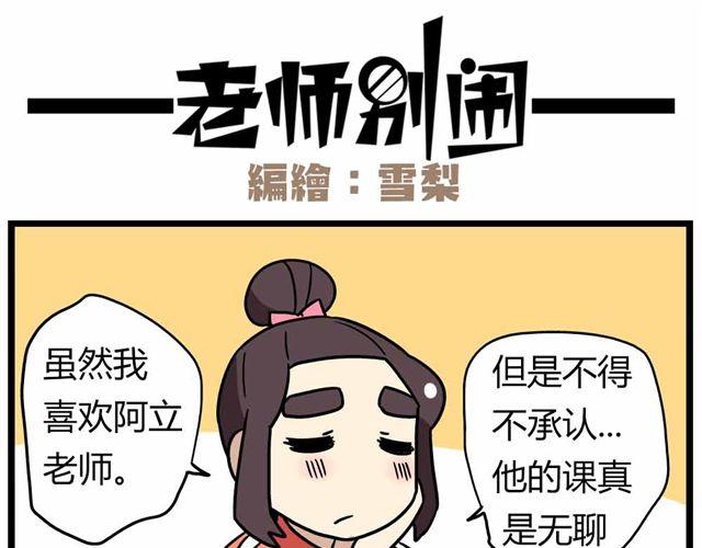 第27话下 今天，我失恋了-第40话