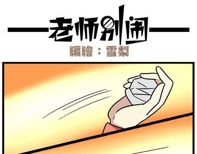 第27话下 今天，我失恋了-第40话