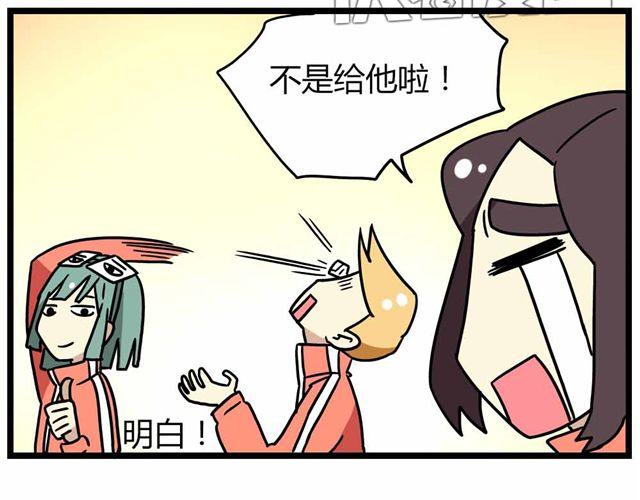 第27话下 今天，我失恋了-第40话