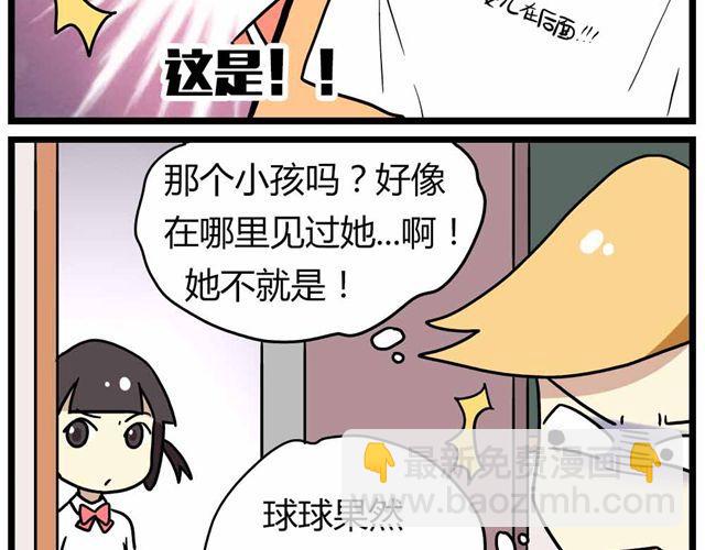 第27话下 今天，我失恋了-第40话