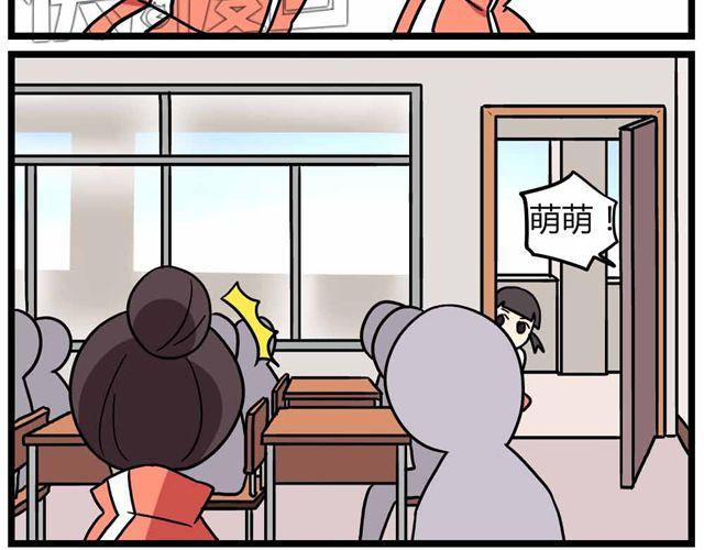 第27话下 今天，我失恋了-第40话