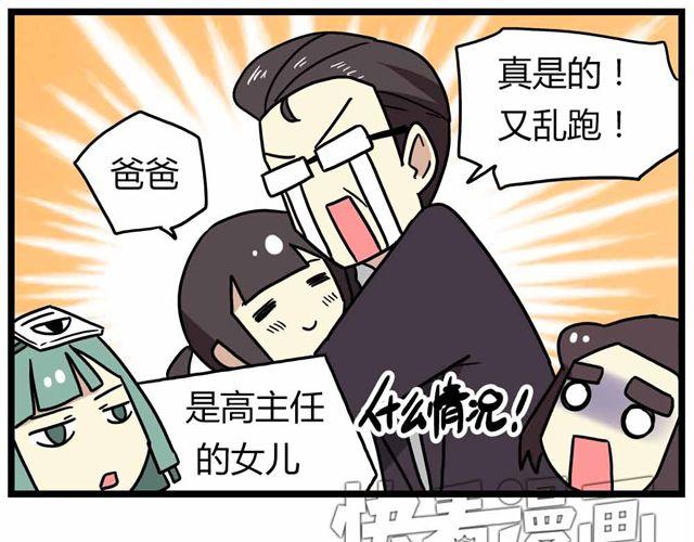 第27话下 今天，我失恋了-第40话