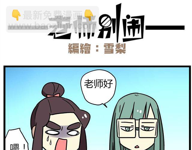 第27话下 今天，我失恋了-第40话