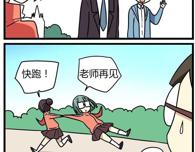 第27话下 今天，我失恋了-第40话