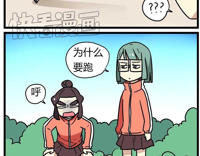 第27话下 今天，我失恋了-第40话