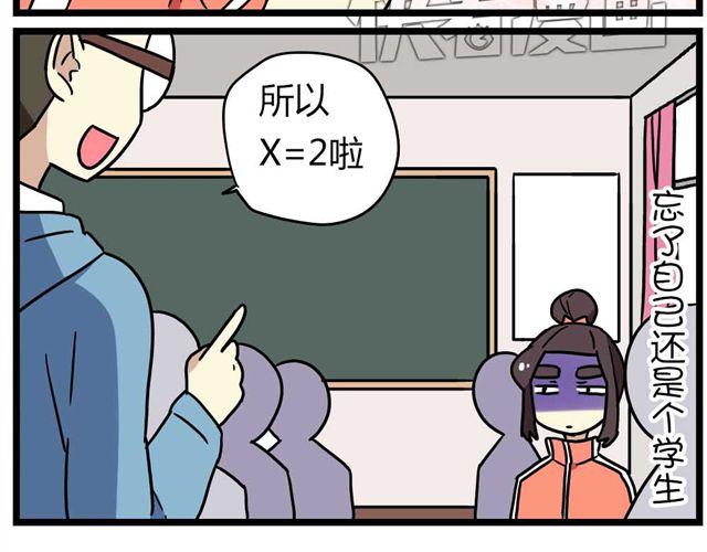 第27话下 今天，我失恋了-第40话