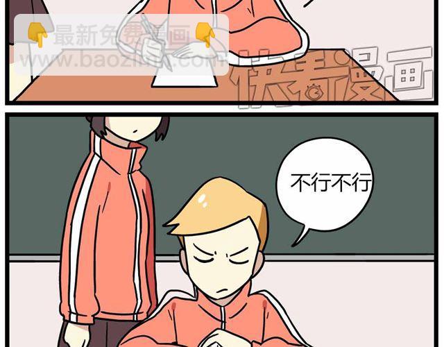 第28话下 池凡高中吴彦祖-第42话