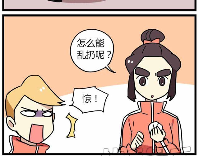 第28话下 池凡高中吴彦祖-第42话