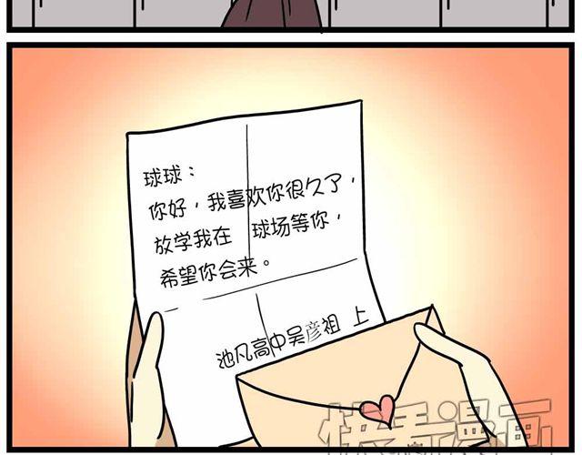 第28话下 池凡高中吴彦祖-第42话