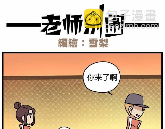 第28话下 池凡高中吴彦祖-第42话