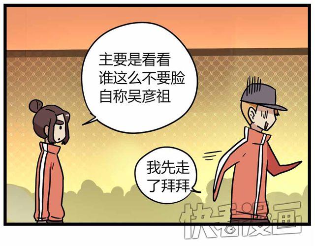 第28话下 池凡高中吴彦祖-第42话