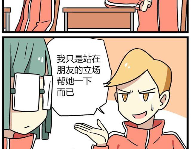 第28话下 池凡高中吴彦祖-第42话