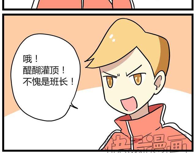 第28话下 池凡高中吴彦祖-第42话