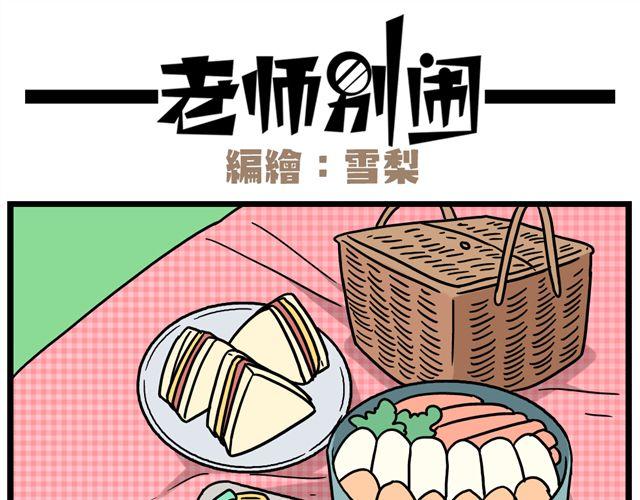 第30话 今天伦家是小公举-第44话