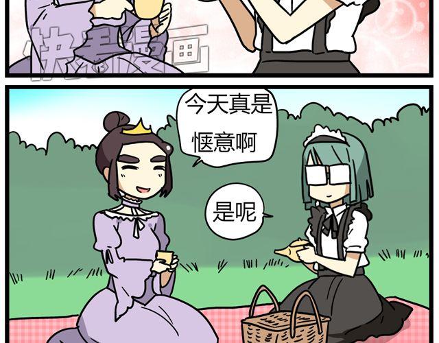 第30话 今天伦家是小公举-第44话