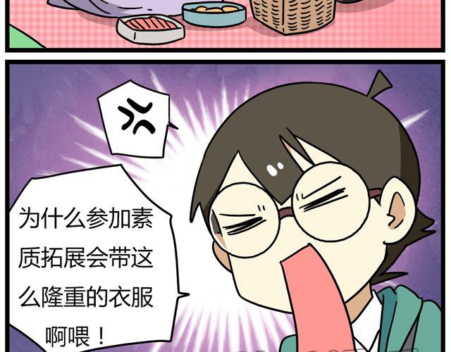 第30话 今天伦家是小公举-第44话