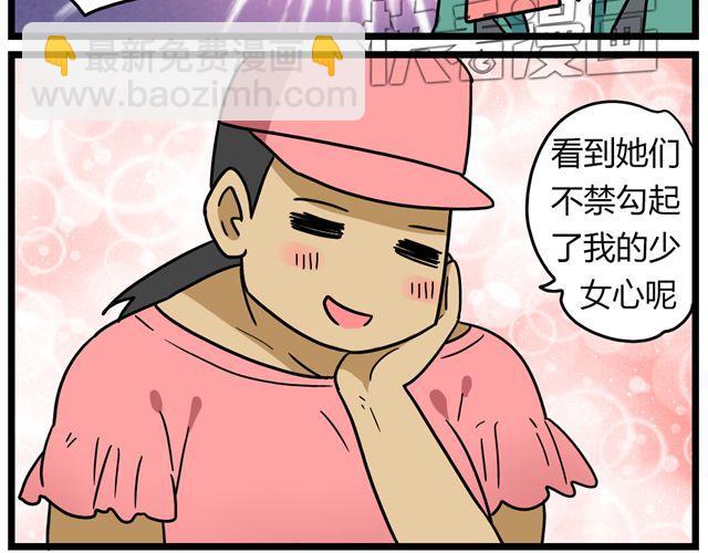 第30话 今天伦家是小公举-第44话