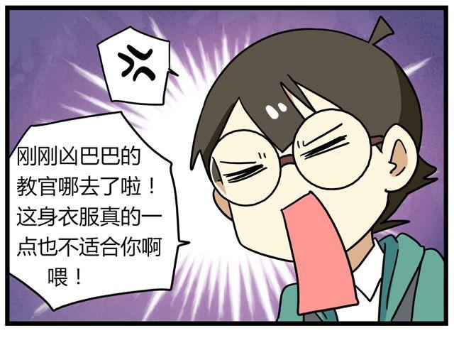 第30话 今天伦家是小公举-第44话