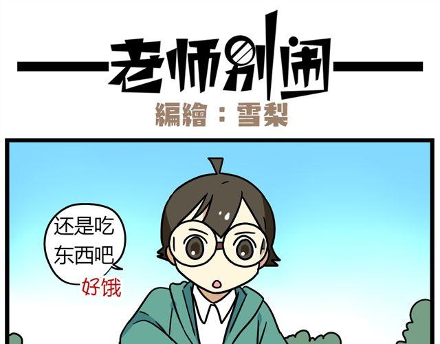 第30话 今天伦家是小公举-第44话