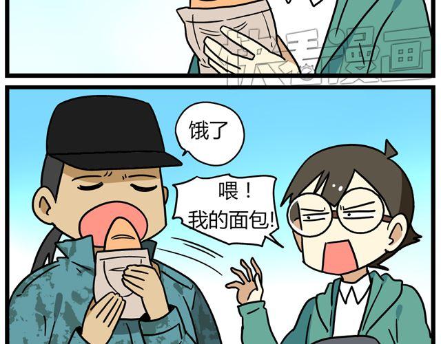 第30话 今天伦家是小公举-第44话