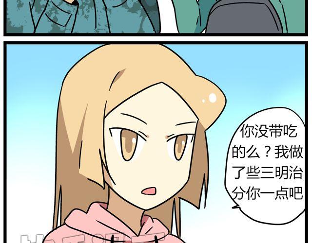 第30话 今天伦家是小公举-第44话