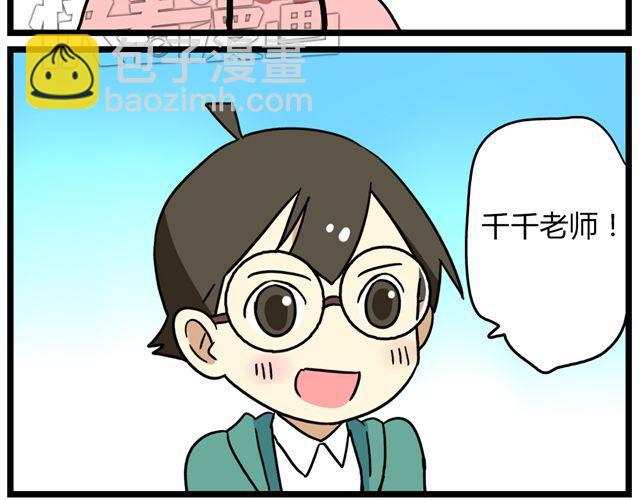 第30话 今天伦家是小公举-第44话